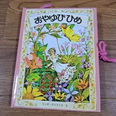 エドワード・ゴーリー 絵本 3冊セット - メルカリ