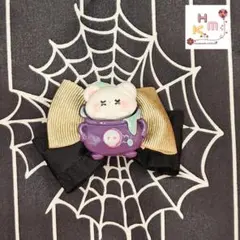 H-28 ハロウィン リボン ヘアクリップ 魔女の壺 金×黒 ハンドメイド
