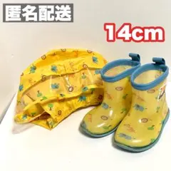 【匿名配送】ベビー キッズ レインコート＆長靴セット