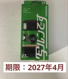 2026年最新】写ルン 未使用の人気アイテム - メルカリ