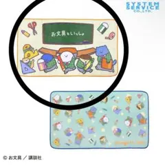 お文具といっしょ ブランケット