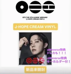 BTS ARIRANG J-Hope Vinyl 未開封　キーホルダ　トレカ付！