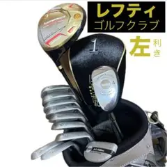 2025年最新】ゴルフ フルセット レフティの人気アイテム - メルカリ