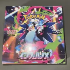【シュリンク付き】インフェルノX 1box 新品未開封