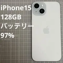 バッテリー容量97%】iPhone 15 128GB 本体 - メルカリ