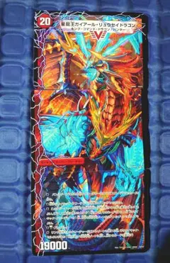 デュエルマスターズ　星龍王ガイアール・リュウセイドラゴン