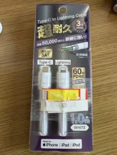 Type-C to Lightningケーブル 1.0m ホワイト