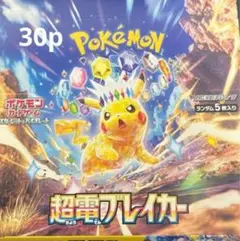 超電ブレイカー　1BOX分　【30パック】