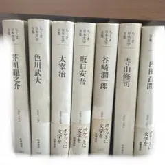 講談社版 日本現代文学全集 11-20巻 セット - メルカリ