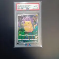 2026年最新】ピカチュウ ミラー 25th psa10の人気アイテム - メルカリ
