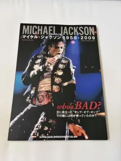 マイケル・ジャクソン 1958-2009 追悼ムック本 - メルカリ