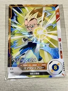 最強ジャンプ 2025年 9月号 付録 ベジータ カード