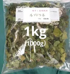 野ぶどう茶(馬ぶどう茶）１ｋｇ (100g×10袋） ｜ 陰干し自然乾燥 野ぶどう茶(馬ぶどう茶）1kg (100g×10袋） ｜ 陰干し自然乾燥