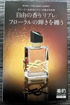 Yves Saint Laurent Libre 香水
