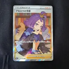 アセロラの予感 　横、縦線あり