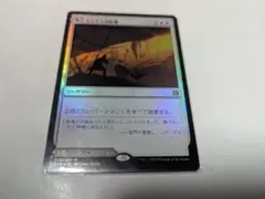 MTG オンドゥの転置 foil