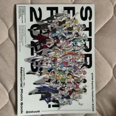 すとふぇす Kアリ アプグレ 特典グッズ - メルカリ