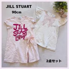 【ジルスチュアート】女の子 夏服 90cm 2点セット かわいい