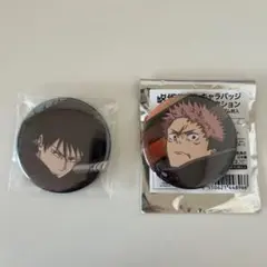 伏黒恵 虎杖悠仁 缶バッジ