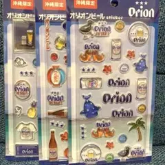 オリオンビール ぷっくりシール ぷくぷくシール 立体シール 硬いシール