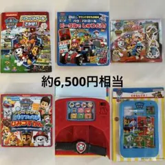 パウパトロール　絵本　５点　まとめ売り
