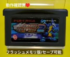 【動作確認済】ガチャステダイナデバイス2ドラゴン☆ゲームボーイアドバンス
