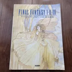 2026年最新】ファイナルファンタジーI・II 全曲集の人気アイテム