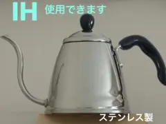 コーヒードリップポット1.2ℓ