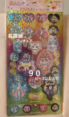 名探偵プリキュア トリプルボリュームシール 90ピース以上 キラキラ ホログラム