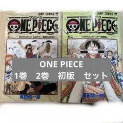 2026年最新】ワンピース 初版 2巻の人気アイテム - メルカリ