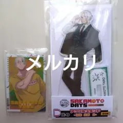 SAKAMOTODAYS　サカモトデイズ　くじ　アクリルスタンド　D賞　坂本太郎