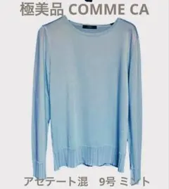 極美品 COMME CA コムサ アセテート混 クルーネック ニット9号 ミントのサムネイル