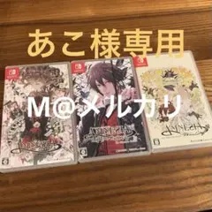 2026年最新】アムネシア switchの人気アイテム - メルカリ