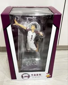 ハイキュー!!　ハッピーくじ ラストワン賞 牛島若利フィギュア