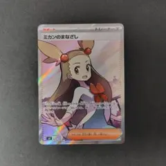 2026年最新】ミカン srの人気アイテム - メルカリ