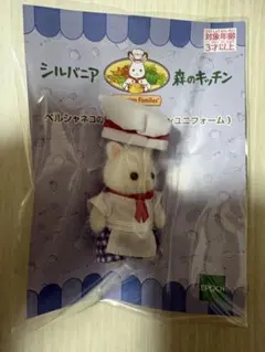 森のキッチン キッチンユニフォーム ペルシャネコの赤ちゃん