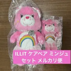 ILLIT CareBears ケアベア ぬいぐるみ キーチェーンウォンヒセット ILLIT CareBears ケアベア ぬいぐるみ キーチェーンウォンヒセット