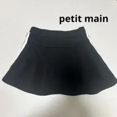 petit main★ブラックインナー付きスカパン 90