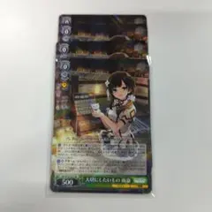 ヴァイスシュヴァルツ 大切にしたいもの 雨嘉 RR 4枚セット