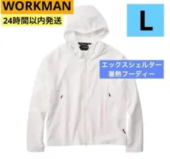 ワークマン　エックスシェルター暑熱フーディー　ホワイト　L