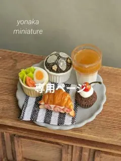 きゃら様専用ページ