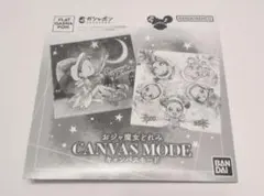 2026年最新】おジャ魔女どれみ キャンバスの人気アイテム - メルカリ