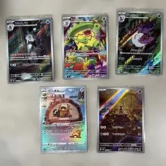 arセット