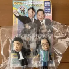 ダイアン　ゴイゴゴイでスーススーなガチャ　キーホルダー　ユースケ　冊子付き