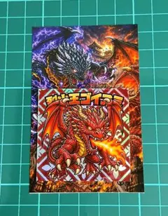 超美品!! パロ伝 地獄大帝黒龍 トイカード100 No.62 - メルカリ