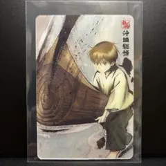 銀魂　カード　ガム　カードガム　No.020 沖田総悟　沖田　総悟　幼少期　希少