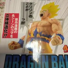 一番くじ DRAGON BALL 40th ～其之一～ ラストワン賞