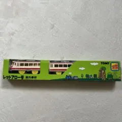 TOMY レッドアロー号 動力車付 前スイッチのサムネイル