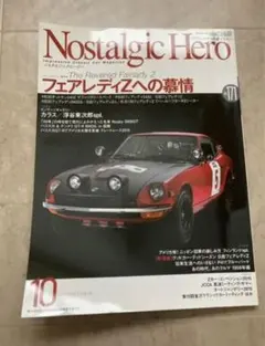 Nostalgic Hero 2009～2014年 全36冊 Nostalgic Hero - 芸文社-GEIBUNSHA-