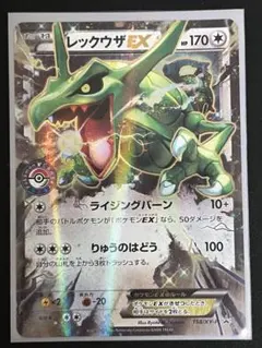 超希少 レックウザEX ポケモンカード HP170 超希少 - メルカリ